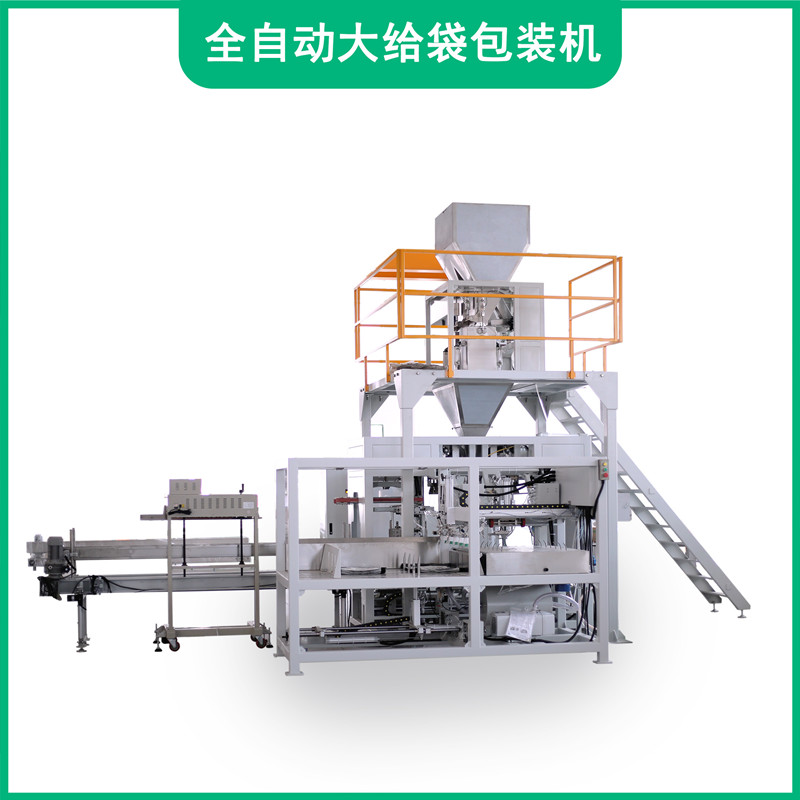 grain packing machine