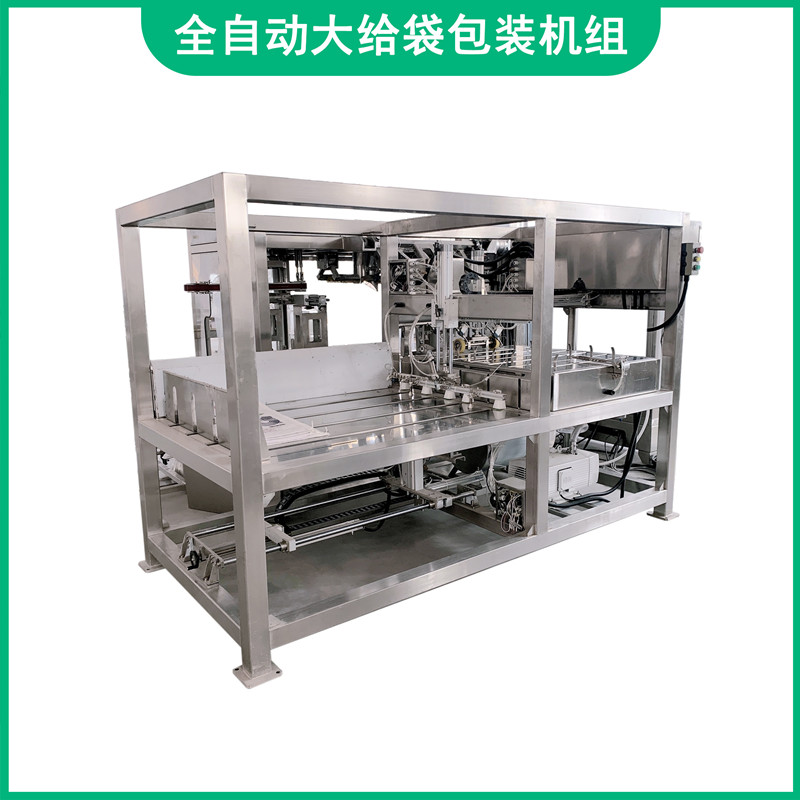 grain packing machine