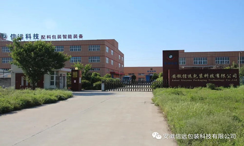 Anhui Xinyuan obtiene 4.19 millones de proyecto de línea de producción de fertilizantes solubles en agua