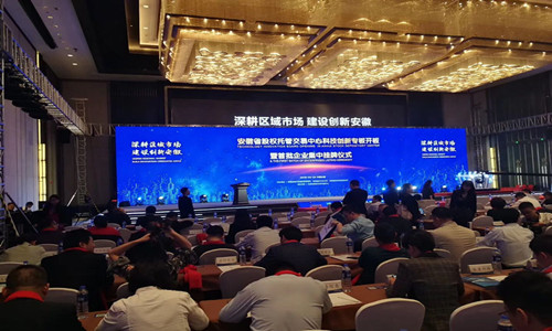 Felicidades a Xinyuan Pack por haber sido incluido en el consejo de innovación tecnológica del centro de comercio de acciones.
