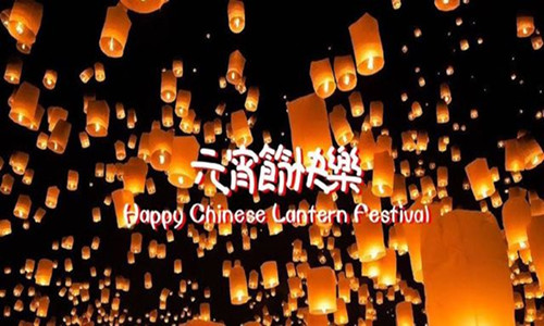 feliz festival de linternas chinas